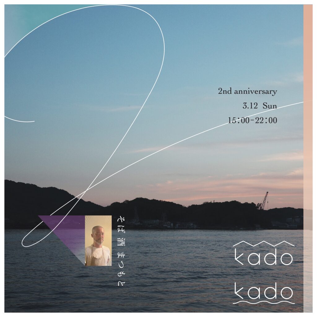 kado 2周年イベント　そば酒まつもとat kado